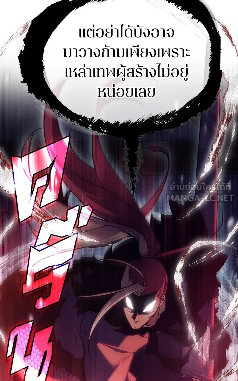 Omniscient Reader อ่านชะตาวันสิ้นโลก ตอนที่ 29 งานเลี้ยงกลุ่มดาว (4) รูปที่ 96