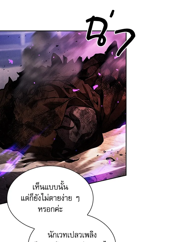 นักดาบอัจฉริยะจากอะคาเดมี ตอนที่ 81 รูปที่ 86