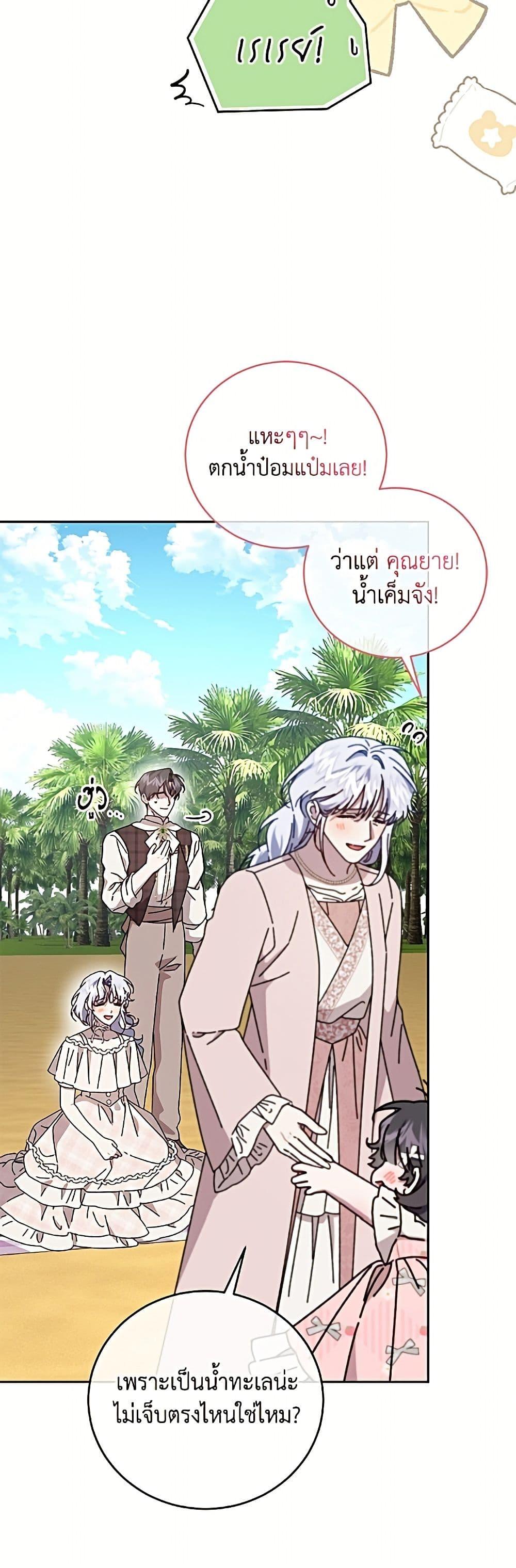 Manga-lc-com อ่านมังงะ อ่านการ์ตูน ออนไลน์ ฟรี I Became the Stepmother of an Irrevocable Dark Family ตอนที่ 1 2 3 4 5 6 7 8 9 10 11 12 13 14 ฟรี ไม่มีโฆษณา Manga-lc - อ่าน มังงะ อ่าน การ์ตูน ออนไลน์ อ่านมังงะ ฟรี