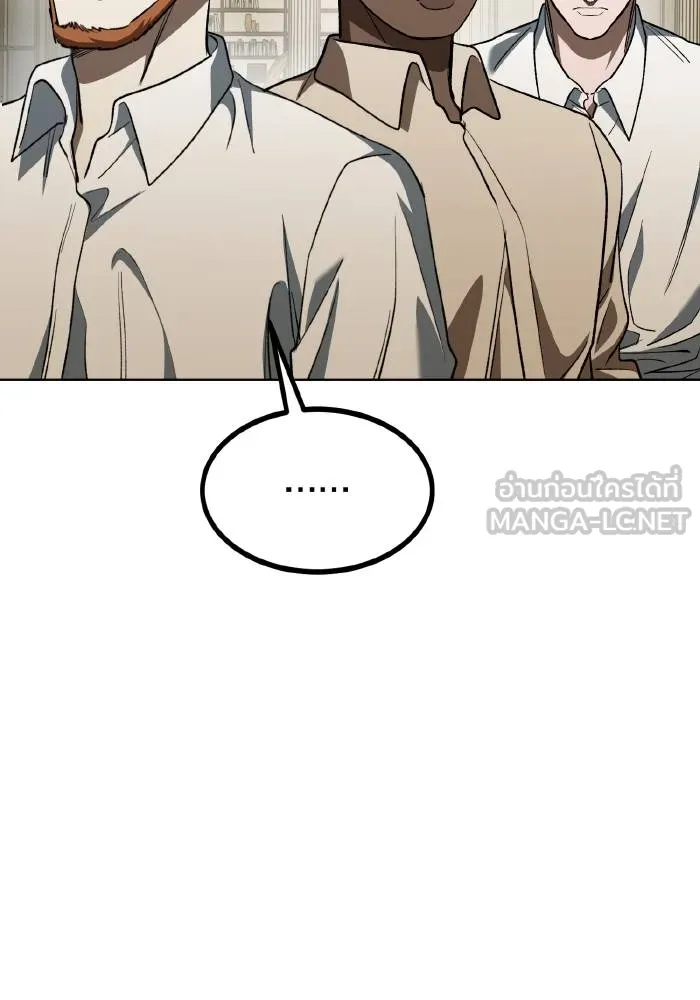 ราชาแห่งอ็อกทากอน ตอนที่ 88 รูปที่ 39