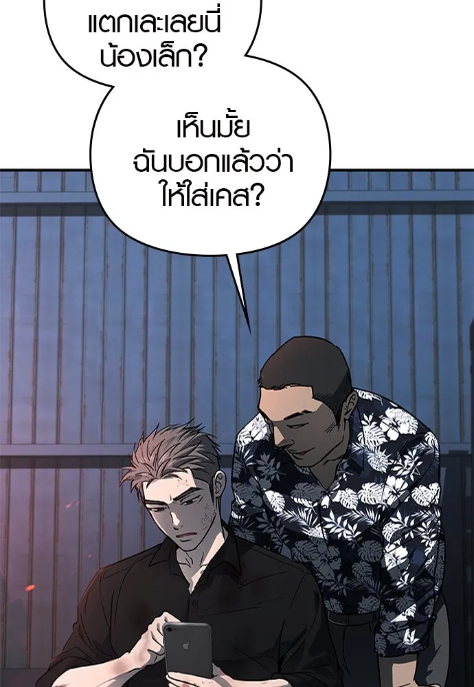 บันทึกรักลูกสาวเจ้าพ่อ ตอนที่ 5 รูปที่ 94