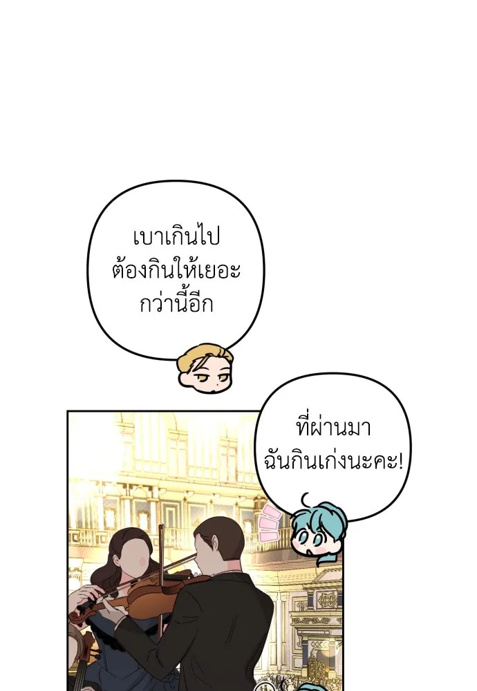 เลดี้มินต์ ตอนที่ 29 รูปที่ 85