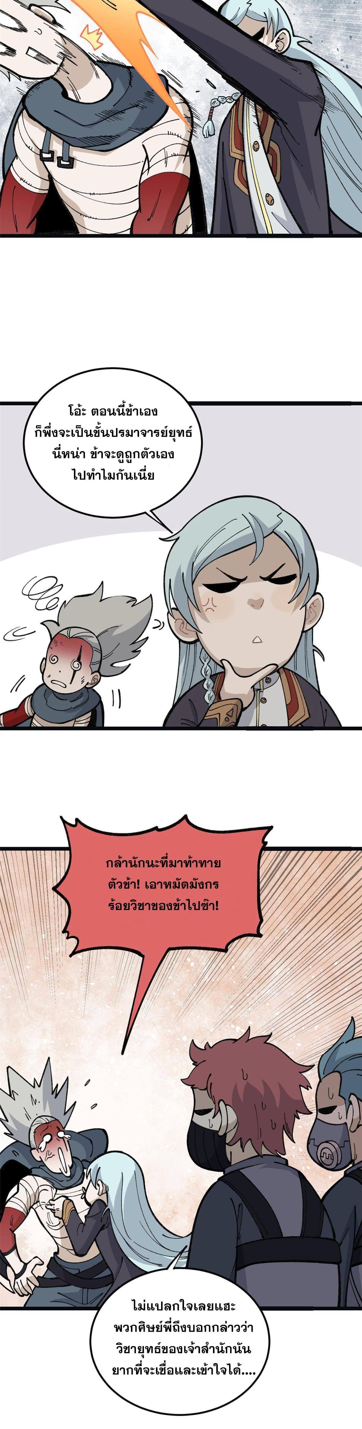 Manga-lc-com อ่านมังงะ อ่านการ์ตูน ออนไลน์ ฟรี All Hail the Sect Leader ตอนที่ 1 2 3 4 5 6 7 8 9 10 11 12 13 14 ฟรี ไม่มีโฆษณา Manga-lc - อ่าน มังงะ อ่าน การ์ตูน ออนไลน์ อ่านมังงะ ฟรี