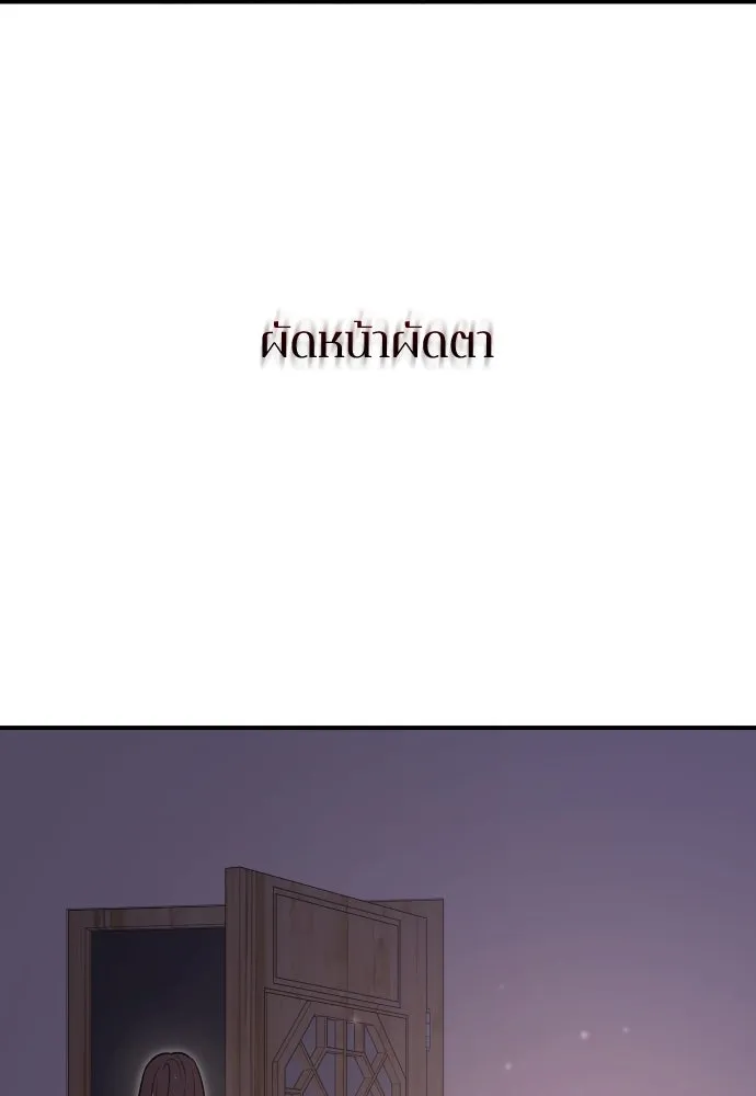 รักไร้ราคา ตอนที่ 20 รูปที่ 32