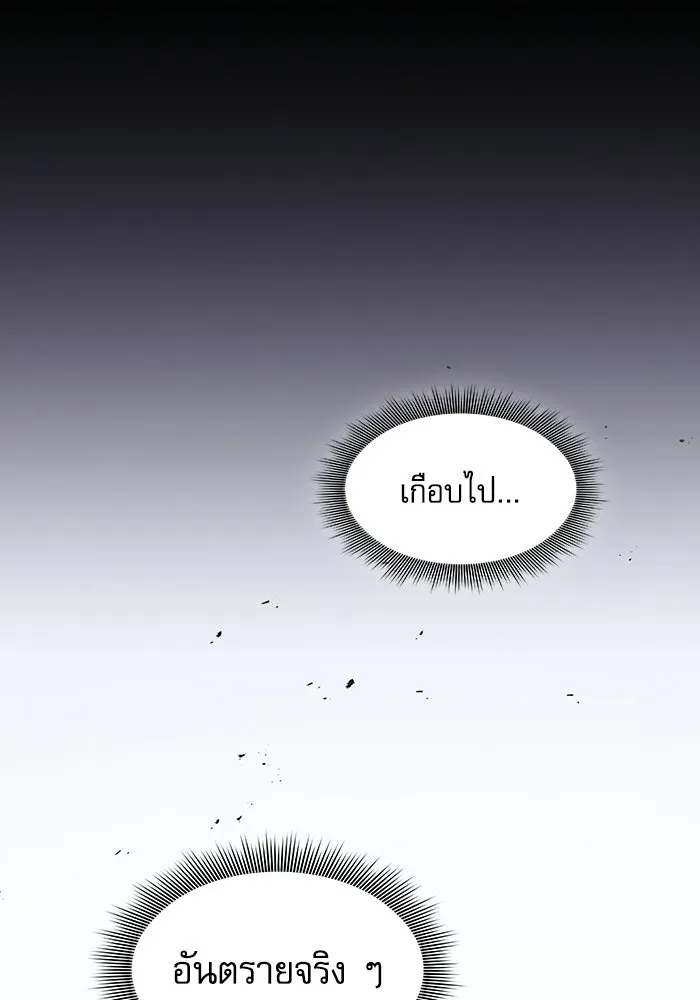 นักดาบอัจฉริยะจากอะคาเดมี ตอนที่ 119 รูปที่ 10