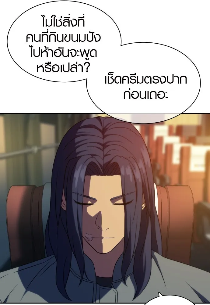 นักรบแช่แข็ง ตอนที่ 12 รูปที่ 61