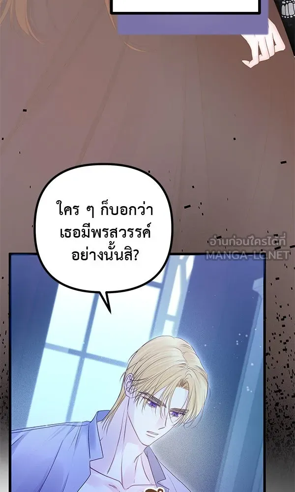 ชีวิตนี้เพื่อเธอ ตอนที่ 15 รูปที่ 93