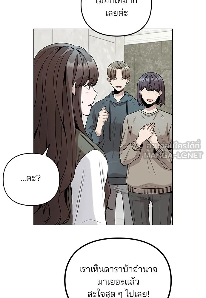 รักผิดแผน ตอนที่ 5 รูปที่ 42