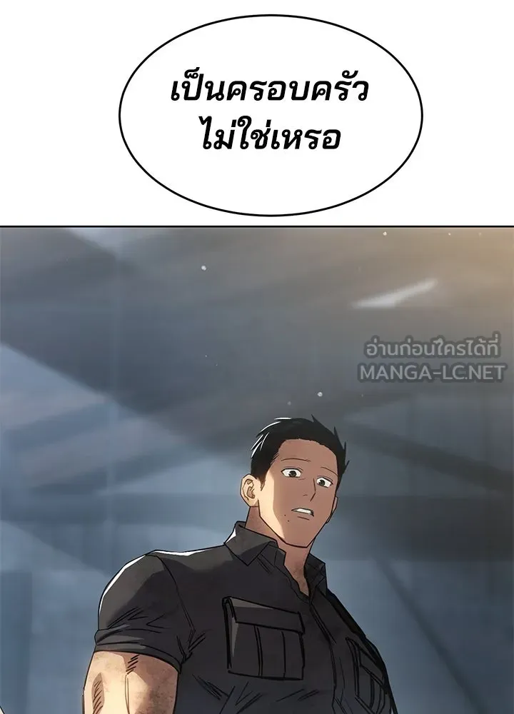 กฎเหล็กบ้านสายลับ ตอนที่ 32 รูปที่ 123
