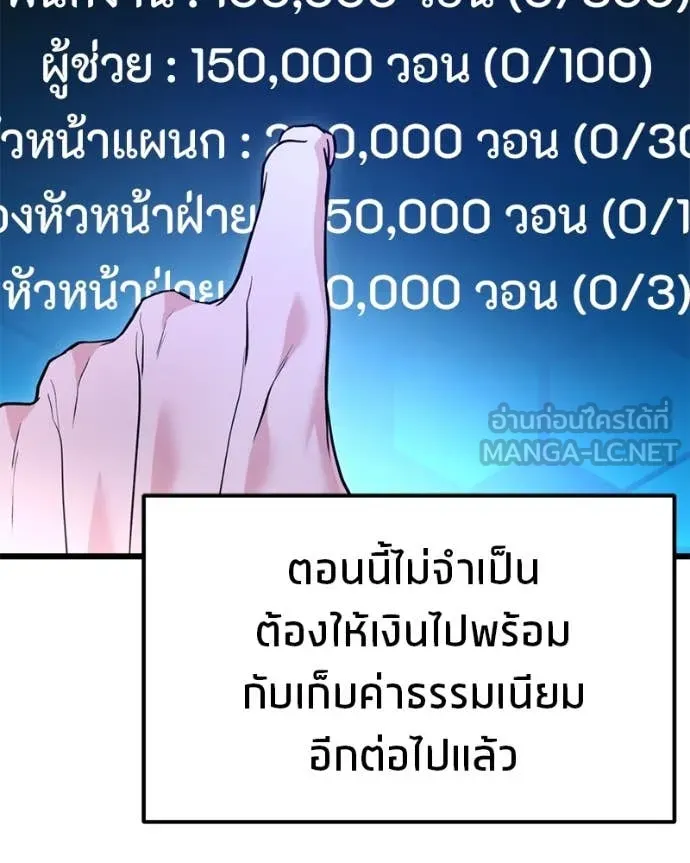 โทษที พื้นที่นี้ ตอนที่ 36 รูปที่ 7