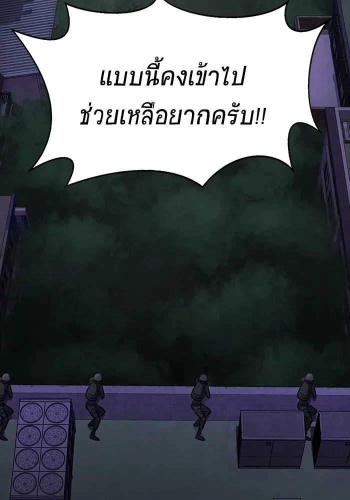 เพลเยอร์นักกินเหล็ก ตอนที่ 10 รูปที่ 35