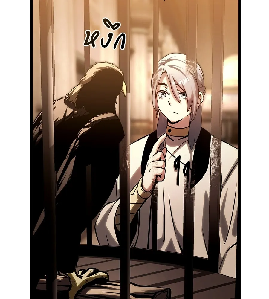 จอมเวทคนเลี้ยงแกะ ตอนที่ 20 รูปที่ 214