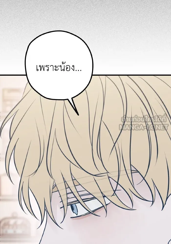 รักนี้ไม่มีรีไซเคิล ตอนที่ 69 รูปที่ 108