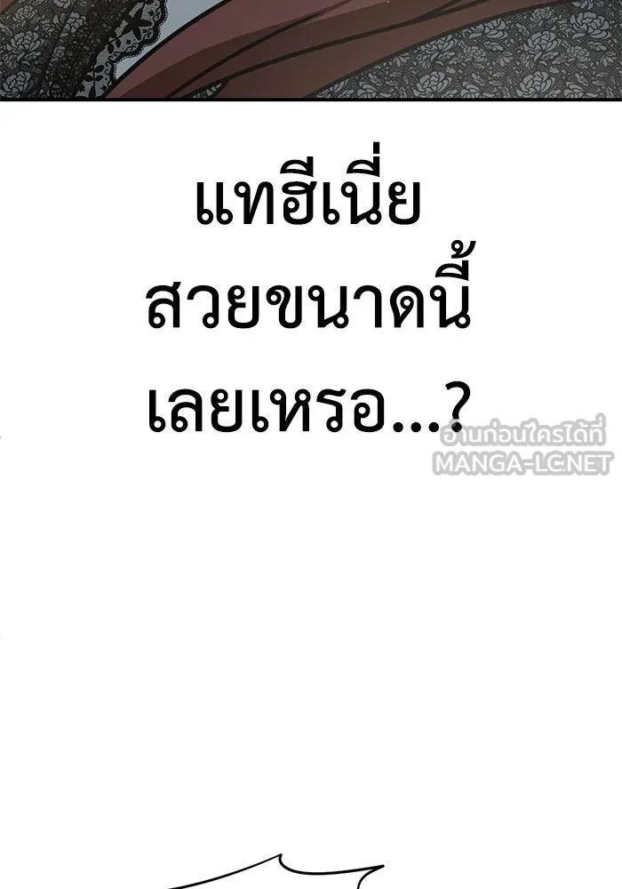 ช่วยเปลี่ยนฉันที ตอนที่ 165. คโยแทฮี 5 รูปที่ 72