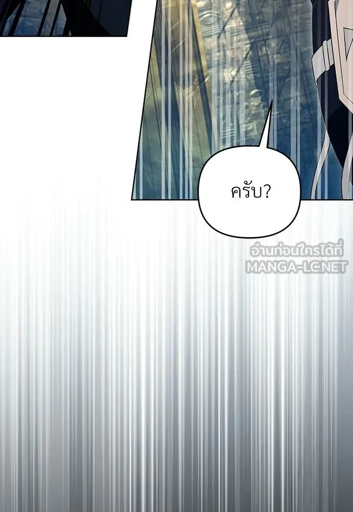 เชื่อเถอะ ฉันเป็นฮัน ตอนที่ 62 รูปที่ 85