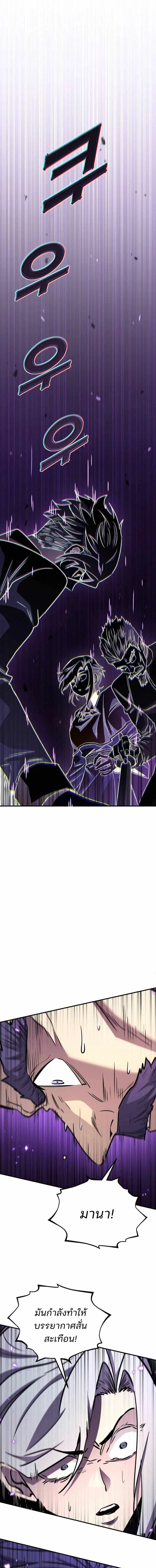 Standard of Reincarnation ตอนที่ ตอนที่ 171 รูปที่ 6