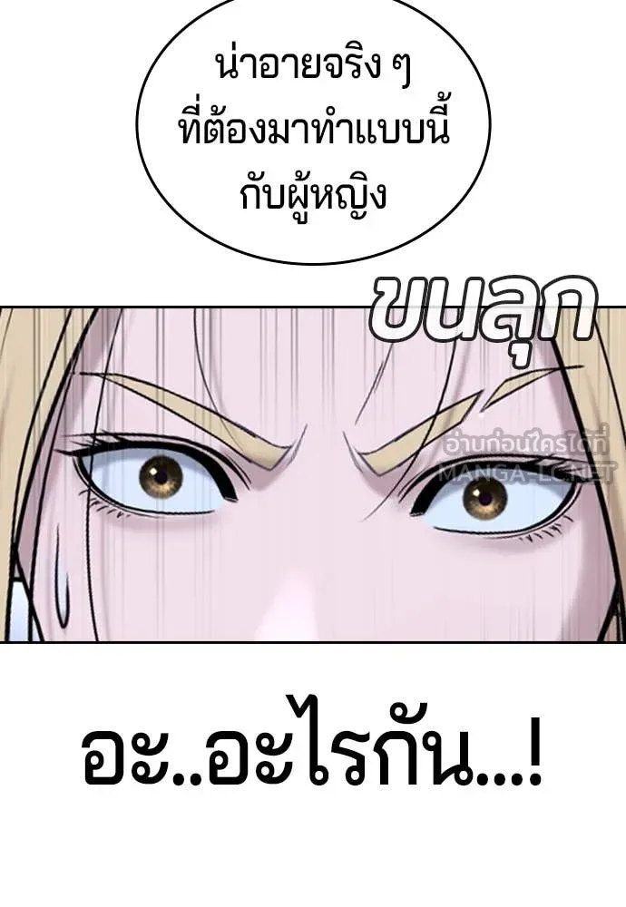 คูเซรา ตอนที่ 44 รูปที่ 170