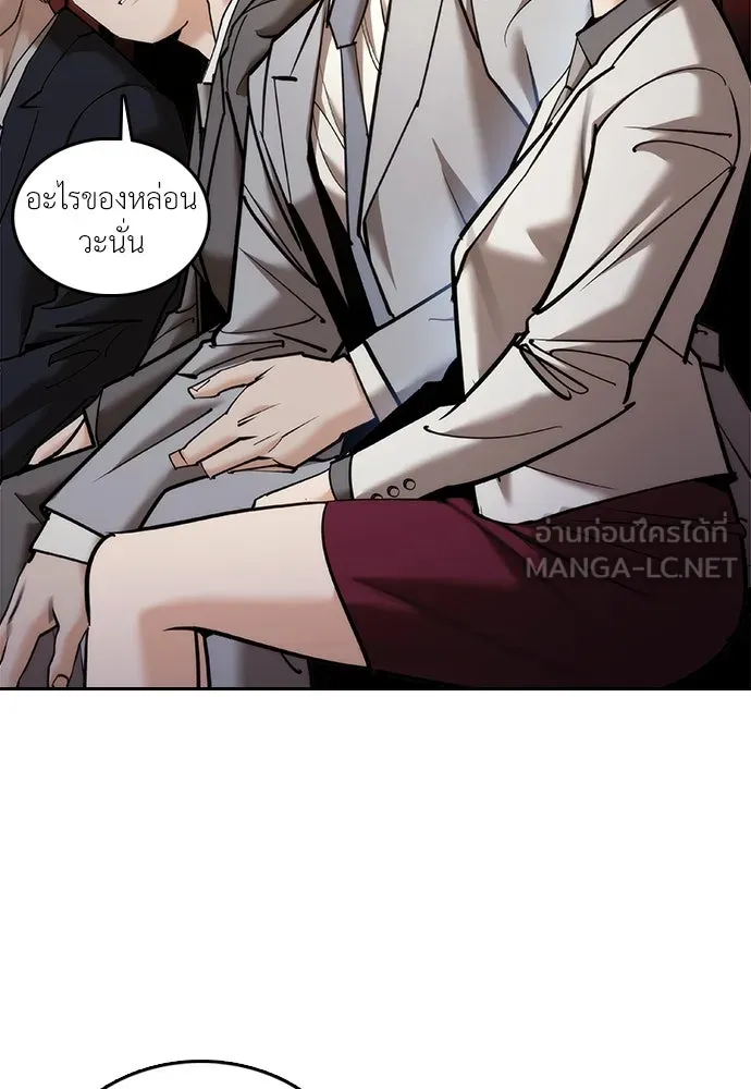 สุภาพบุรุษสูทดำ ตอนที่ 6 รูปที่ 78