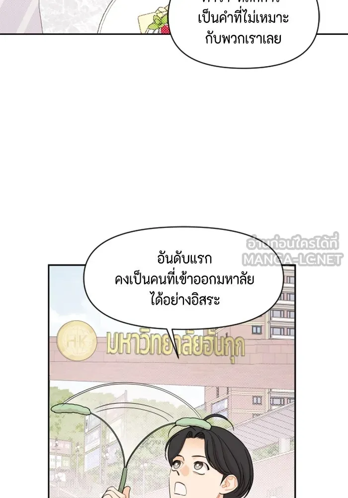 จริง ๆ แล้ว โอบารัมน่ะ… ตอนที่ 32 รูปที่ 51