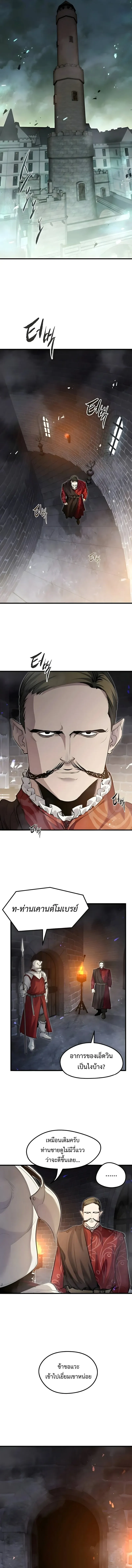 The Regressed Mercenary_s Machinations ตำนานราชาแห_งทหารร_บจ_าง ตอนที่ ตอนที่ 88 รูปที่ 16