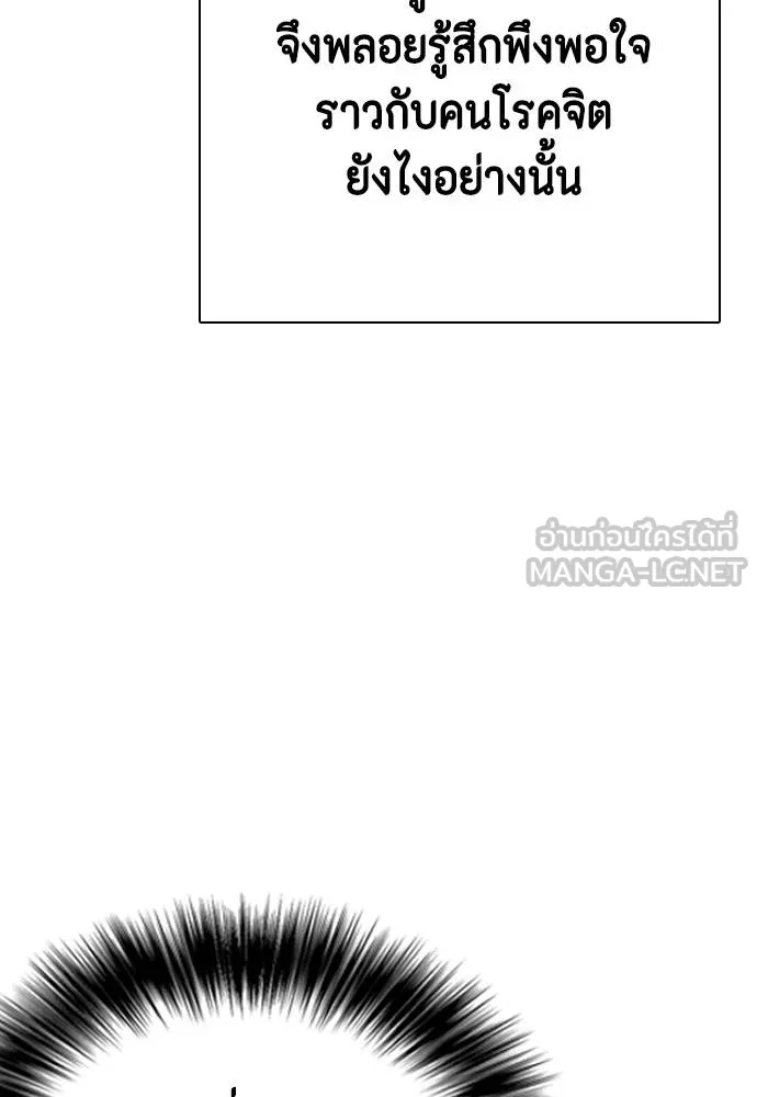 หมาหัวเน่า ตอนที่ 116 รูปที่ 155