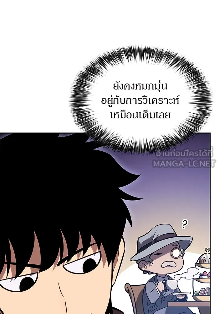 ผู้เล่นหน้าใหม่เลเวลแมกซ์ ตอนที่ 156 นักสำรวจผู้ยิ่งใหญ่ 'เปซ รูปที่ 72