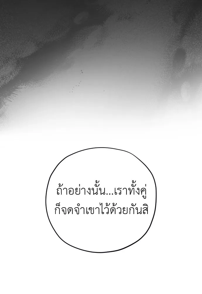 อัศวินเดลิเวอรี ตอนที่ 38 ถึงเวลาต้องจากกันจริง ๆ รูปที่ 35