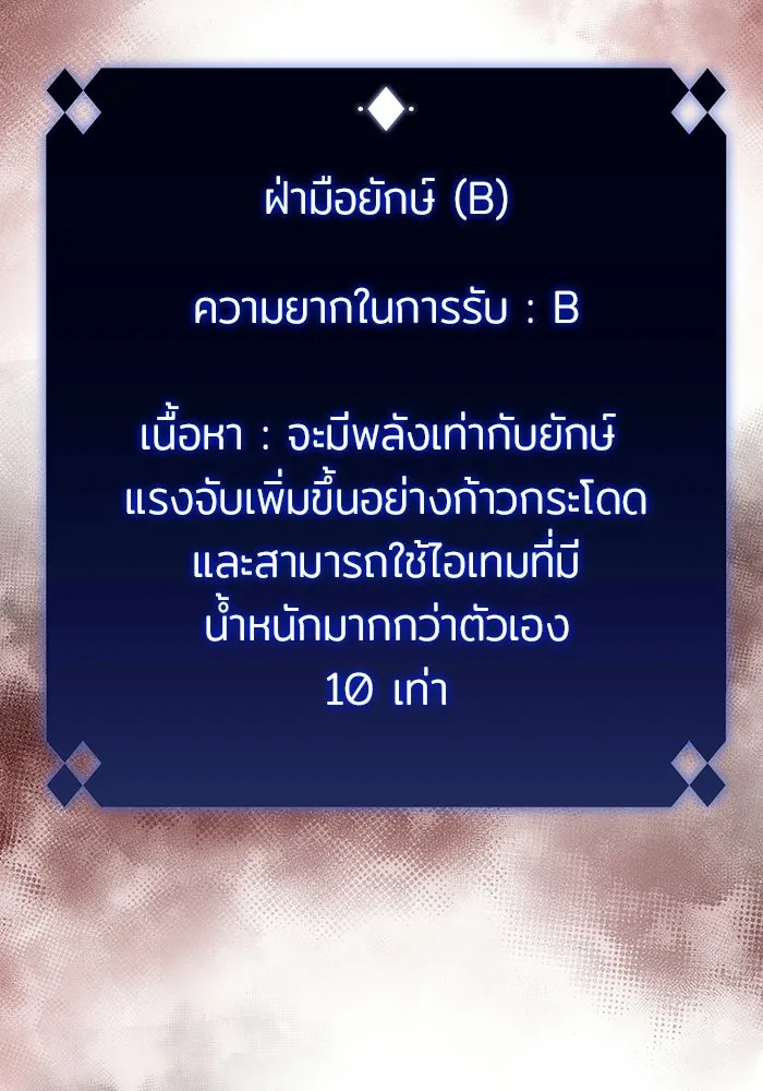 ผู้เล่นหน้าใหม่เลเวลแมกซ์ ตอนที่ 32 แถลงข่าว รูปที่ 59