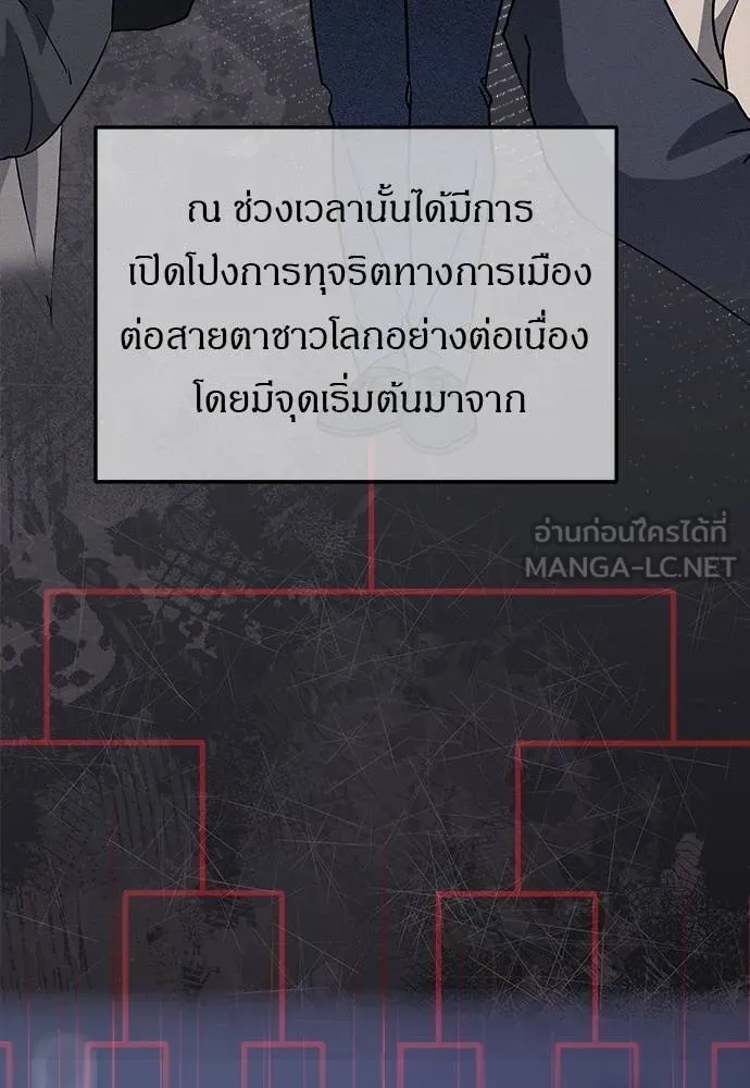ปฏิบัติการลับบุกโรงเ ตอนที่ 87 รูปที่ 24