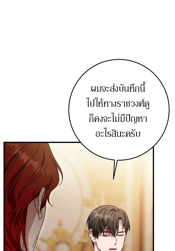 เบื้องหลังรอยยิ้มของเจ้าหญิง ตอนที่ 85 รูปที่ 92