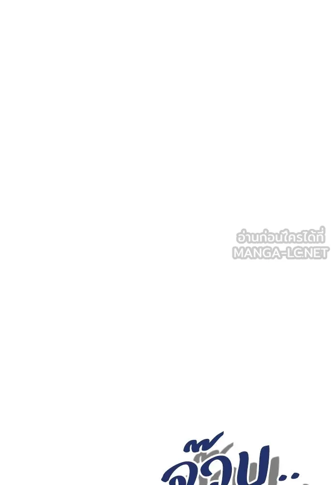 คมเขี้ยวชำระแค้น ตอนที่ 32 รูปที่ 24