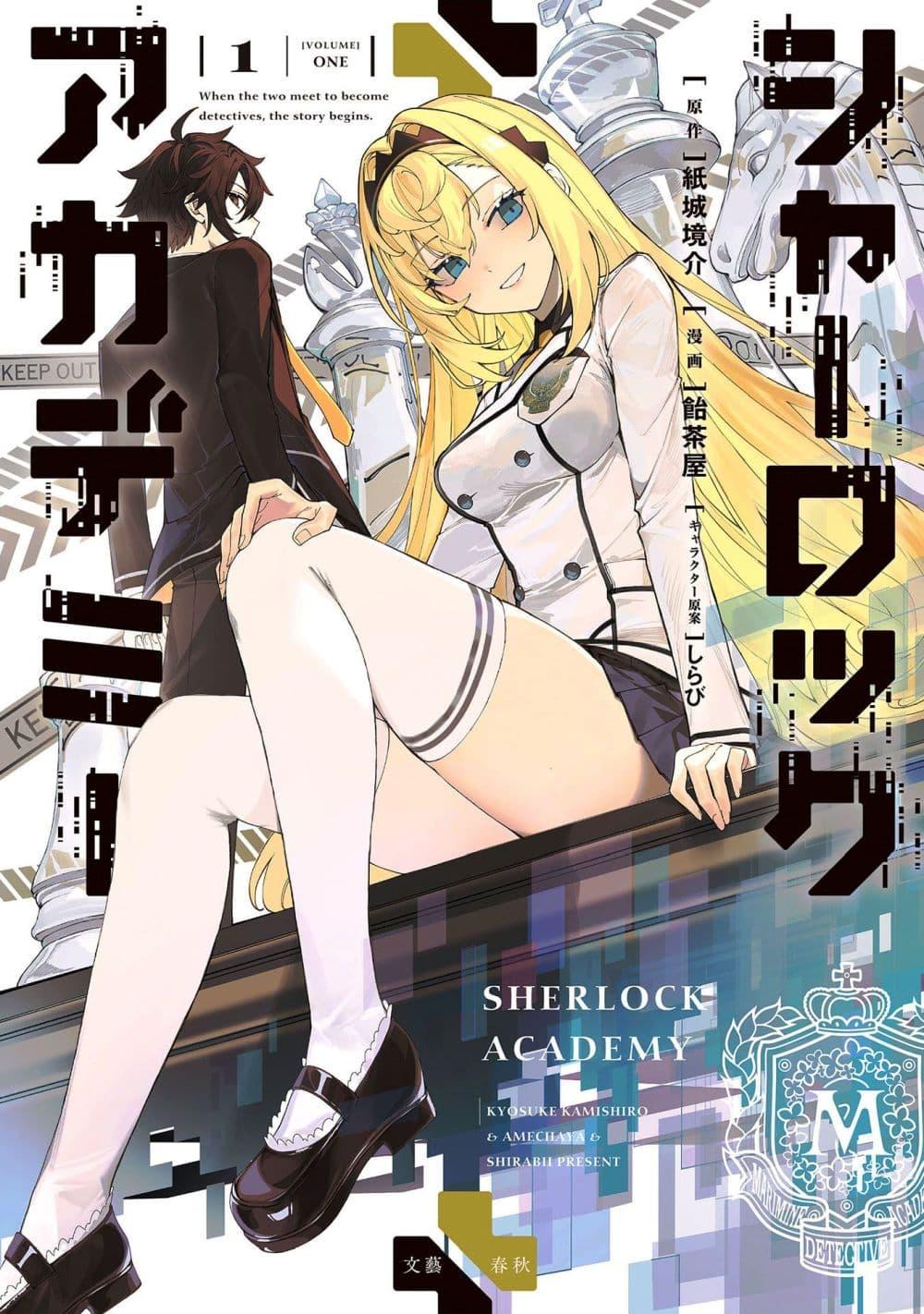 Manga-lc-com อ่านมังงะ อ่านการ์ตูน ออนไลน์ ฟรี Sherlock + Academy ตอนที่ 1 2 3 4 5 6 7 8 9 10 11 12 13 14 ฟรี ไม่มีโฆษณา Manga-lc - อ่าน มังงะ อ่าน การ์ตูน ออนไลน์ อ่านมังงะ ฟรี