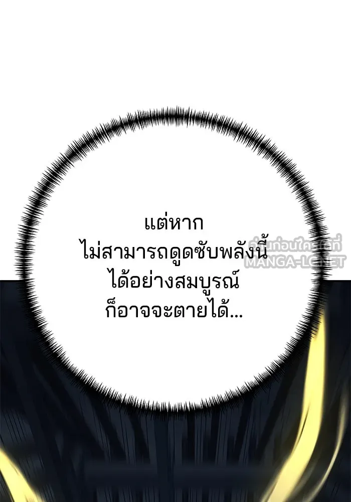 คุณปู่จอมยุทธกับหลานสาวสุดแกร่ง ตอนที่ 6 รูปที่ 114