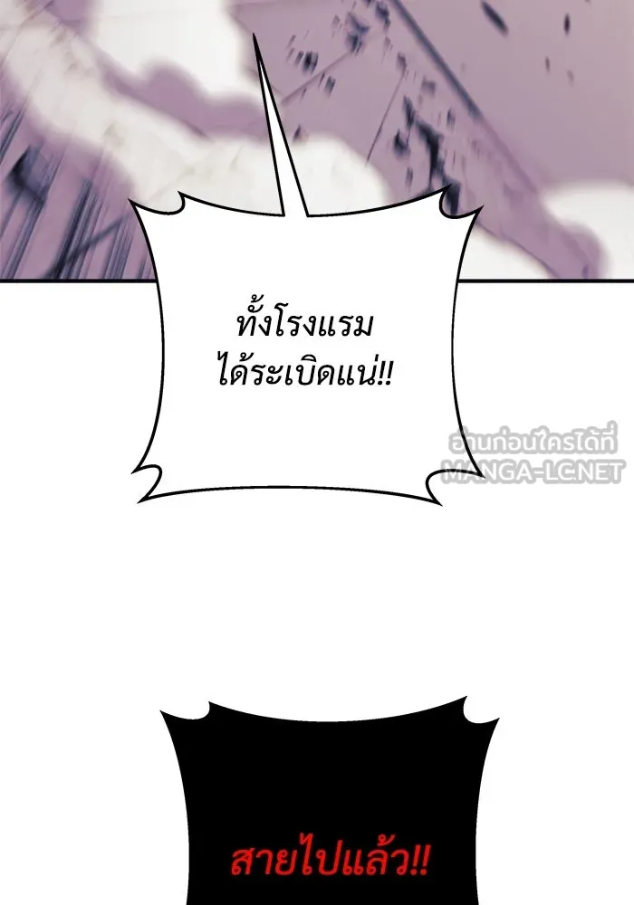 สัปดาห์นี้งดอัปตอนใหม่ ตอนที่ 77 รูปที่ 75