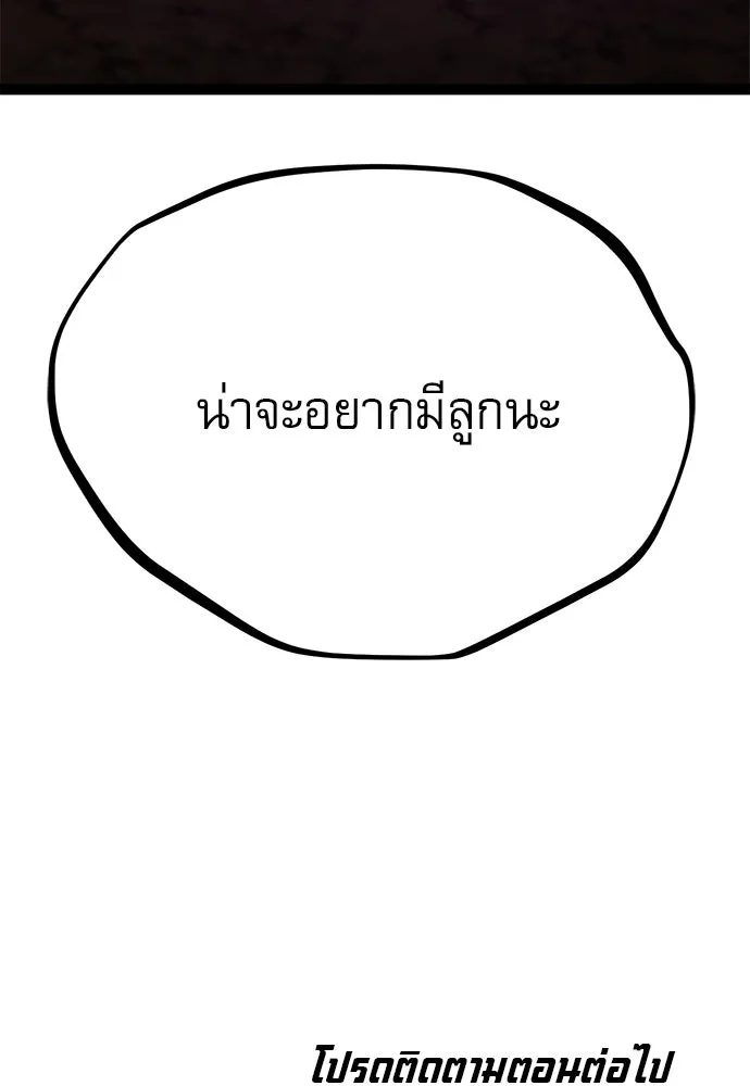 ก็อบลินเลเวล 999 ตอนที่ 22 รูปที่ 142