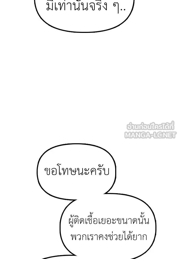 ผู้กล้าฝ่า ตอนที่ 13 รูปที่ 179