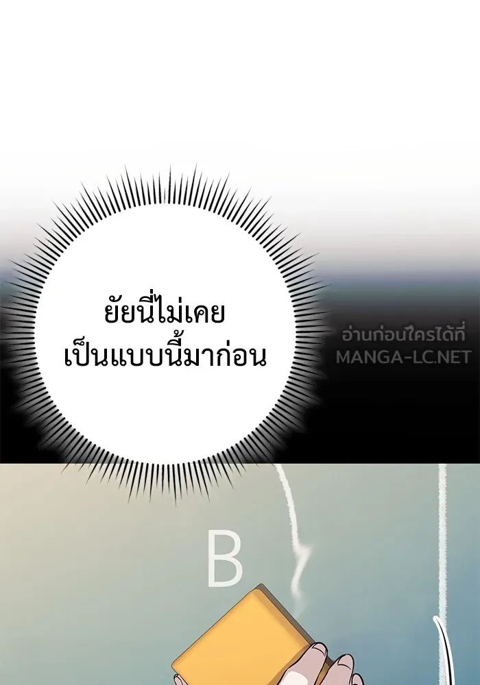 ราชินีนักบู๊ ตอนที่ 7 รูปที่ 87