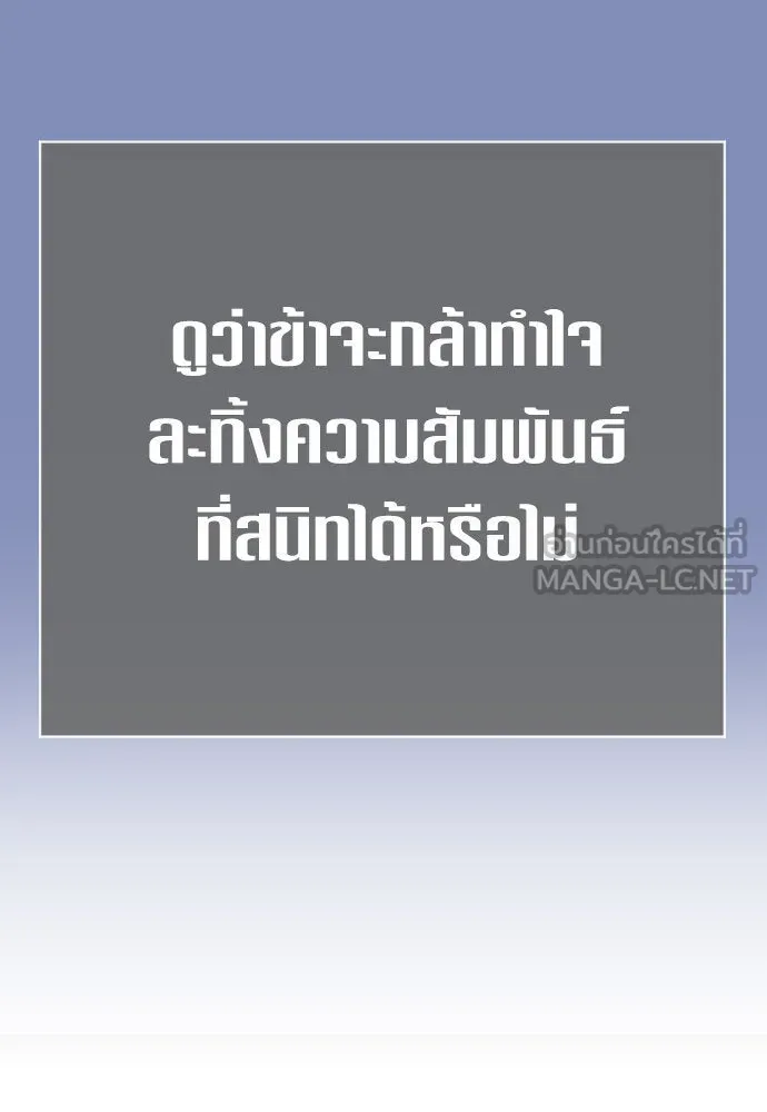 ชิงชีวิตพลิกลิขิตชะตา ตอนที่ 169. จับกุมองค์ชายไปขังคุก รูปที่ 147