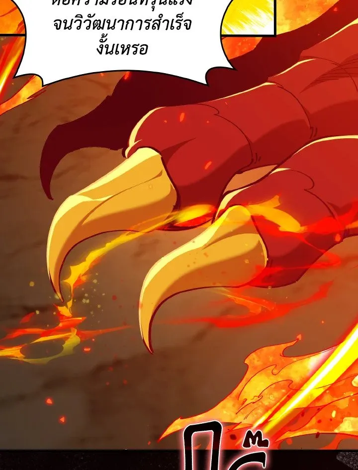 Max Level Player ตอนที่ ตอนที่ 93 รูปที่ 36