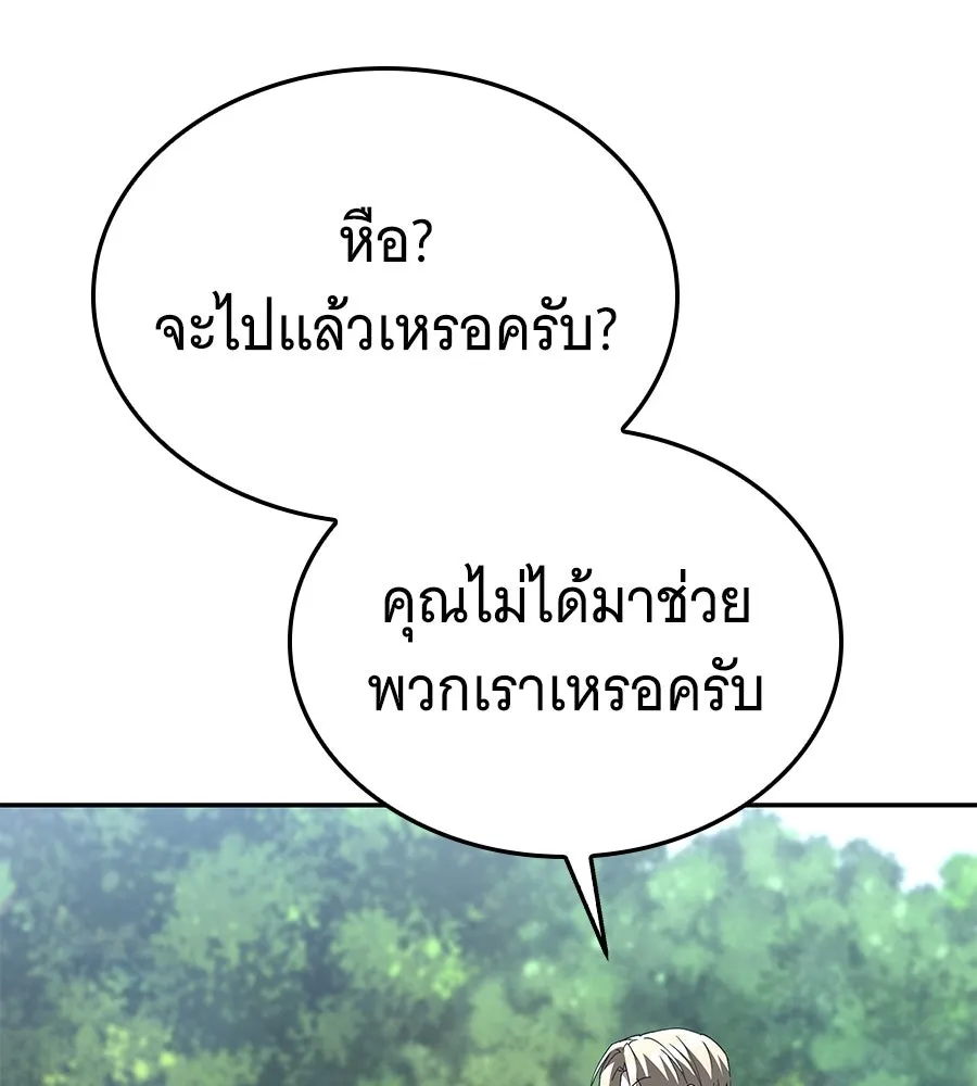 ถึกทนแทงก์แรงก์ C ตอนที่ 34 รูปที่ 118