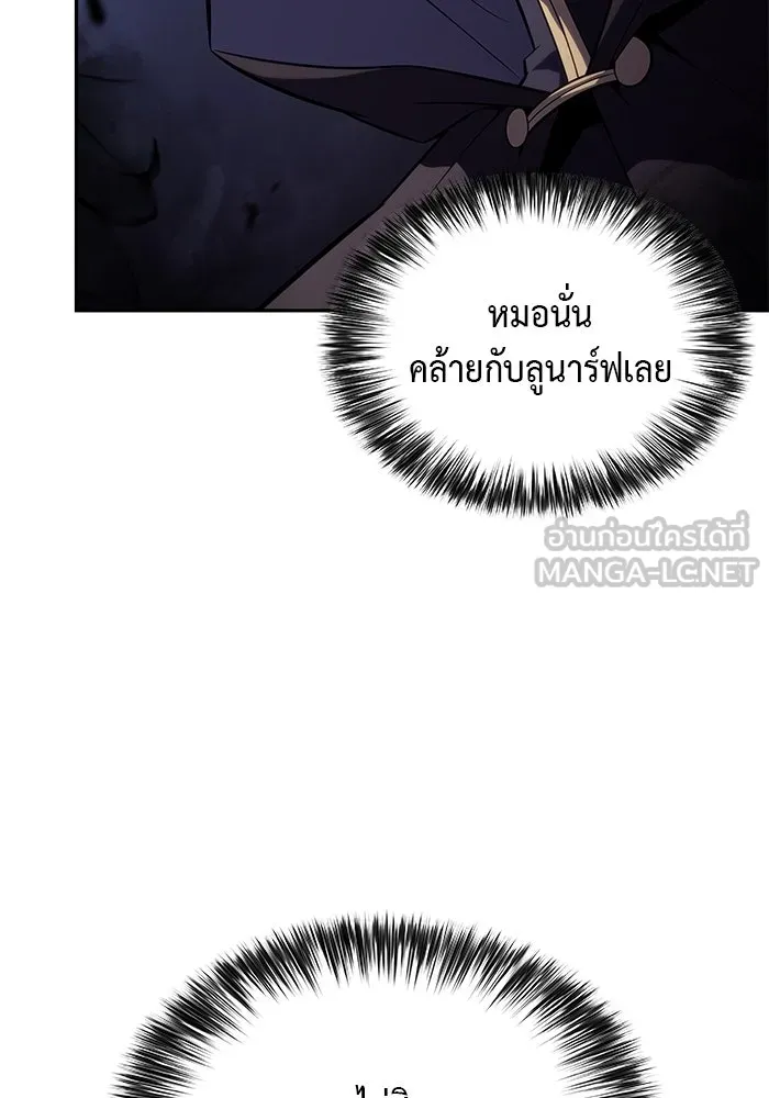 ลูกชายคนเล็กของดยุกคือมือสังหาร ตอนที่ 42 รูปที่ 66