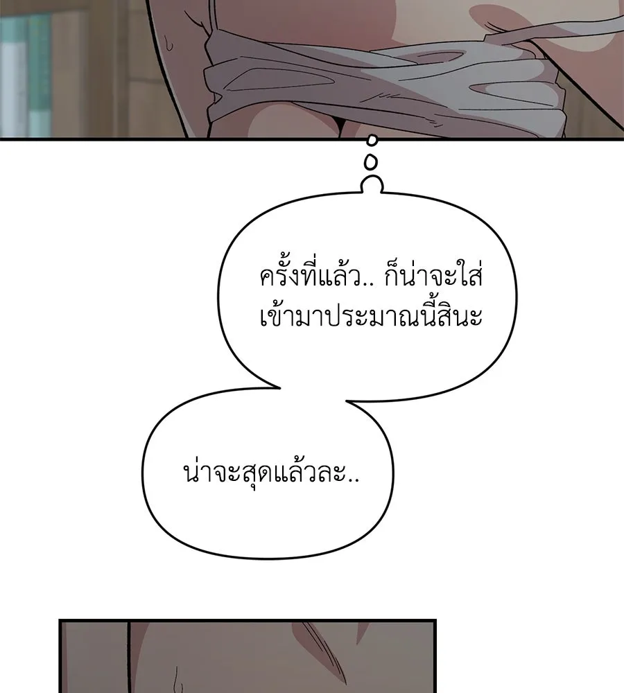 เพื่อนกันมันส์เกิน ตอนที่ 24 รูปที่ 95