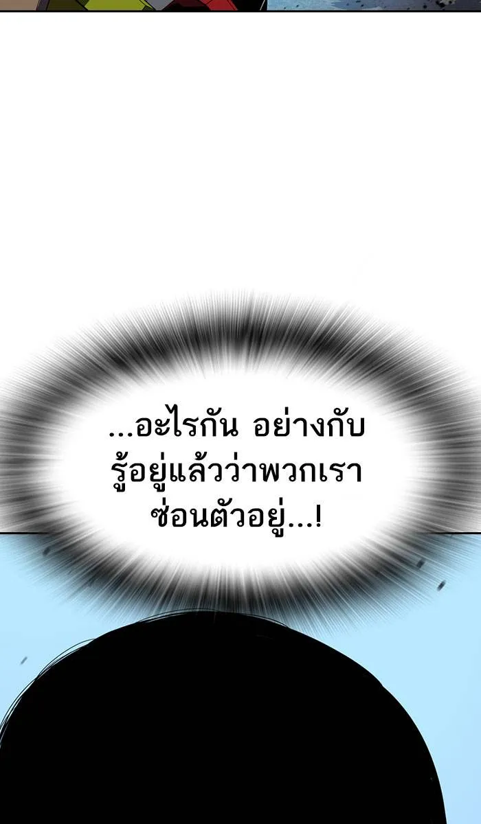 To not die ตอนที่ 37 รูปที่ 124