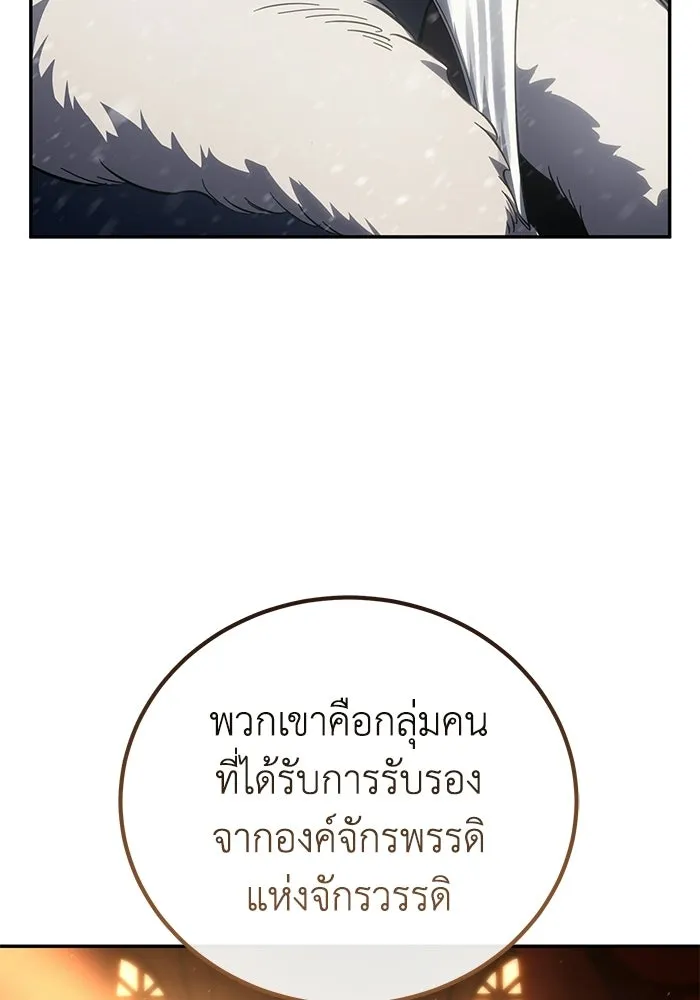 ยอดนักดาบผู้โอบอุ้มดารา ตอนที่ 69 รูปที่ 41