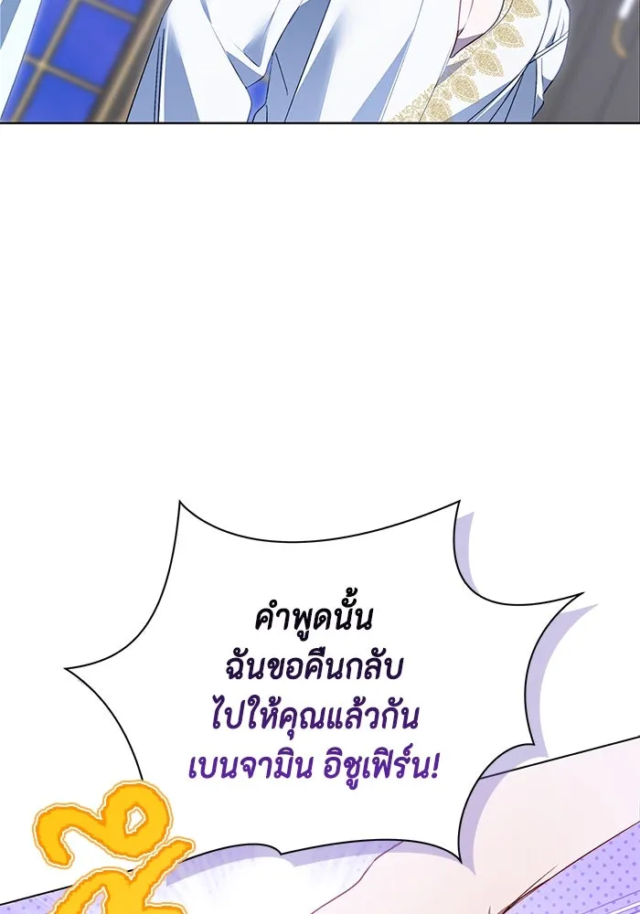 ขอวิธีส่งสามีลงนรก ตอนที่ 9 รูปที่ 16