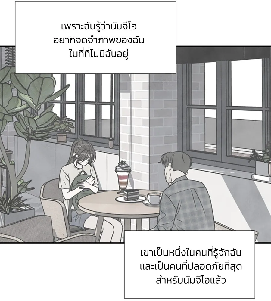 เหตุผลของคนไม่อยากอยู่ ตอนที่ 86 รูปที่ 95