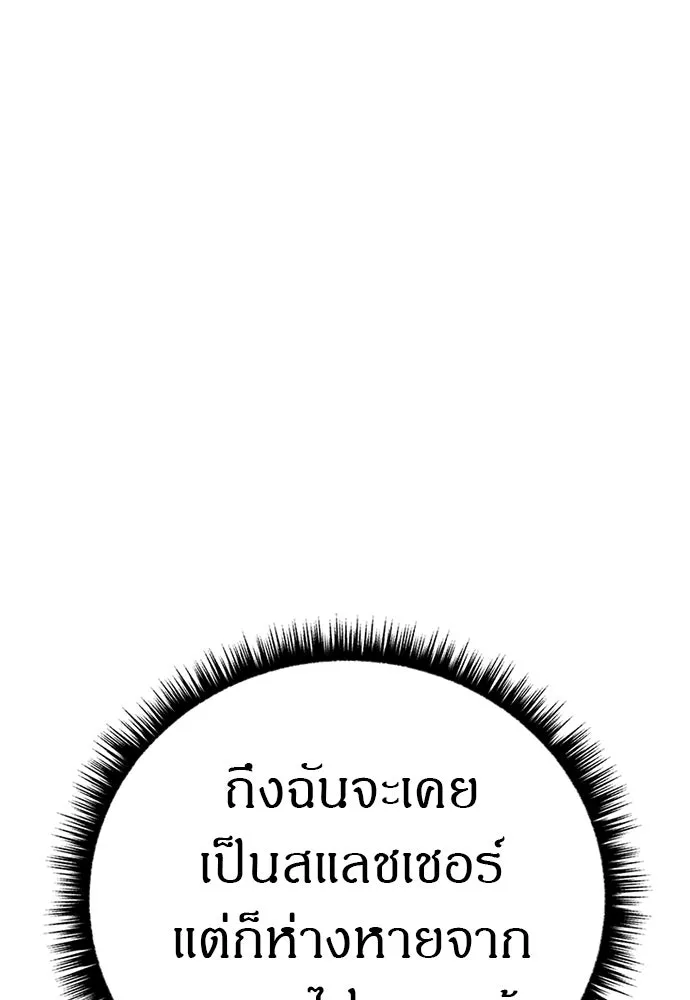 Zombie X Slasher ตอนที่ 79 รูปที่ 25