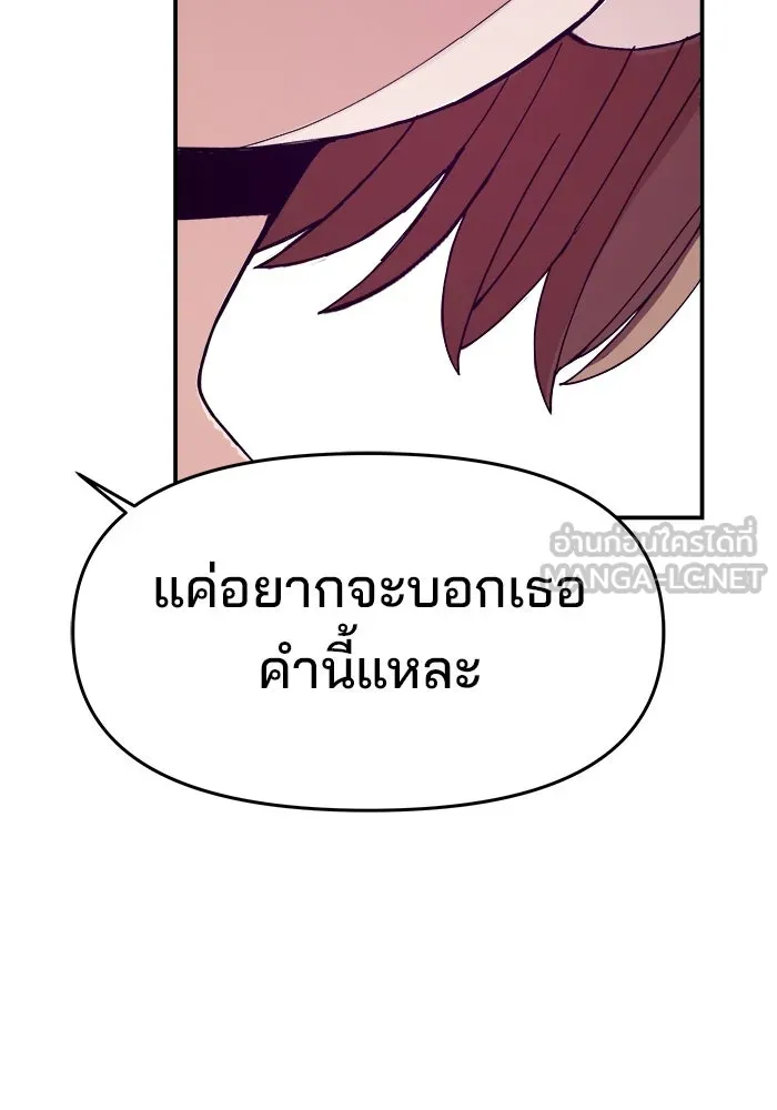 ห้องเรียนสาวแสบ ตอนที่ 87 รูปที่ 60