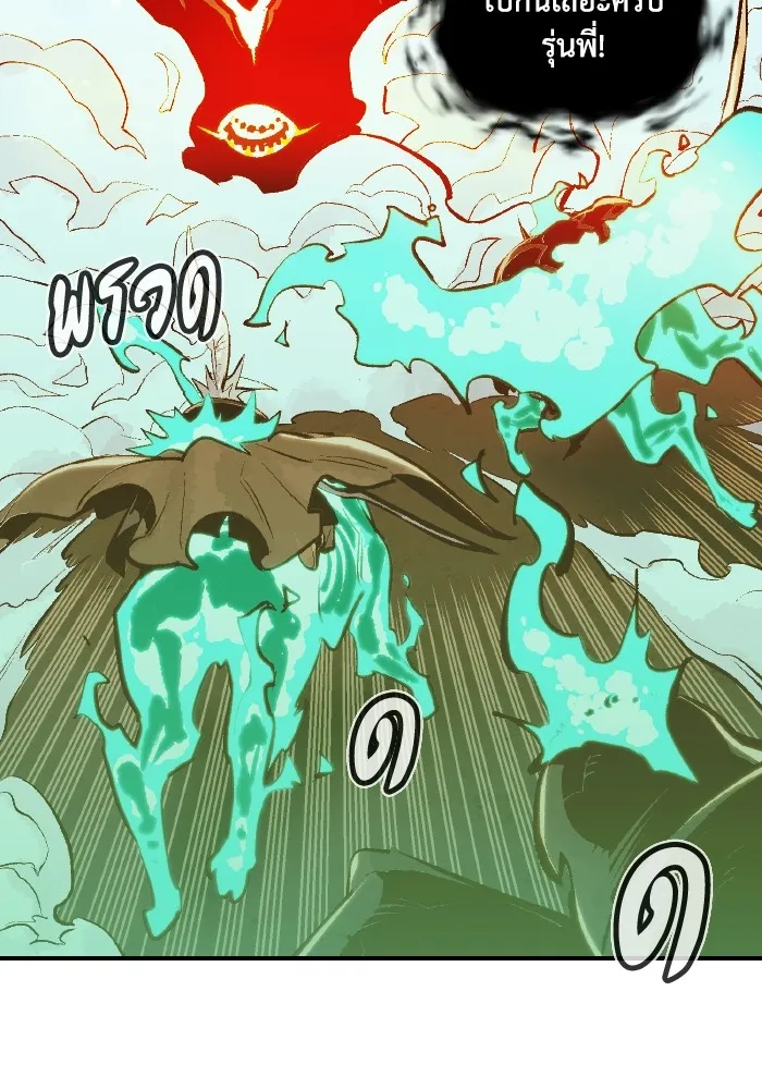 The Lone Necromancer ตอนที่ 95 รูปที่ 67