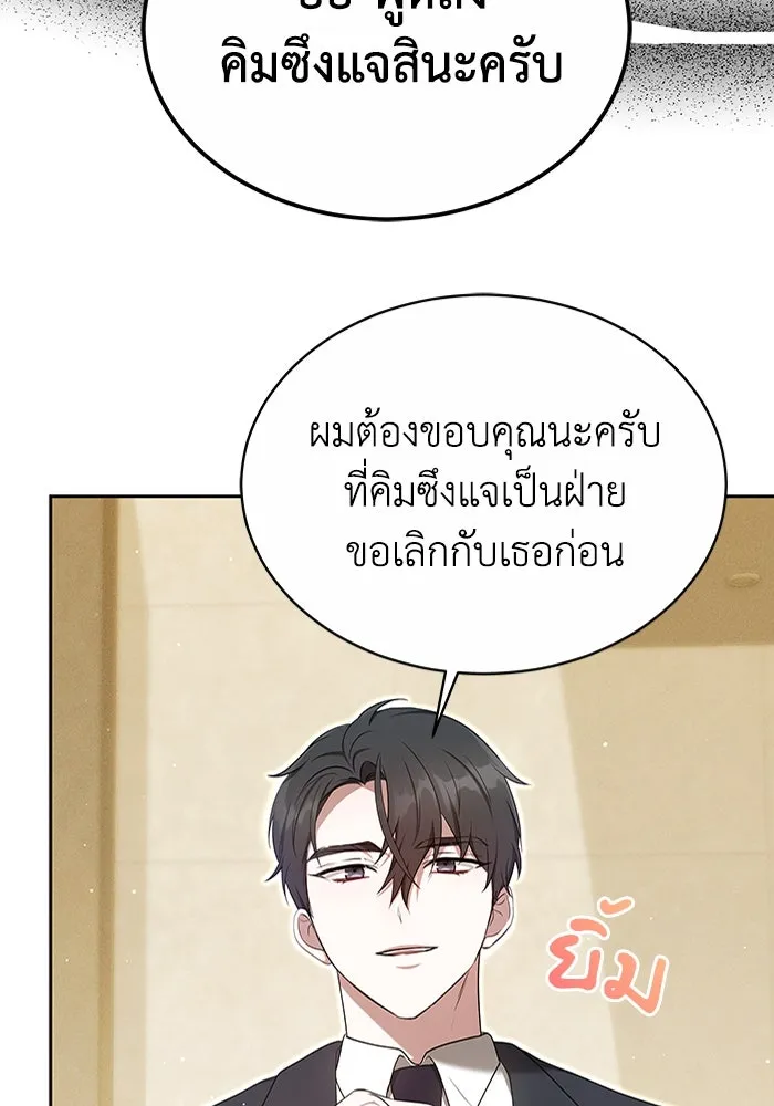 ละลายรักให้ล้นใจ ตอนที่ 9 รูปที่ 86